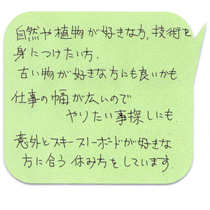 株式会社 八丁園